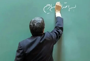 پرداخت مزایای رفاهی جدید به معلمان و فرهنگیان بازنشسته در هفته معلم