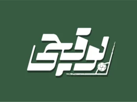 معرفی سریال بوقچی + اسامی بازیگران و کارگردان سریال بوقچی