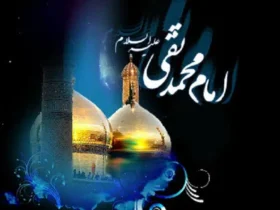 بهترین مداحی‌ ها و نوحه‌ های شهادت امام محمد تقی (ع)
