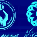 واریز مستمری مددجویان کمیته امداد و بهزیستی _ پرداخت ۸۲ هزار میلیارد ریال در اردیبهشت ۱۴۰۴