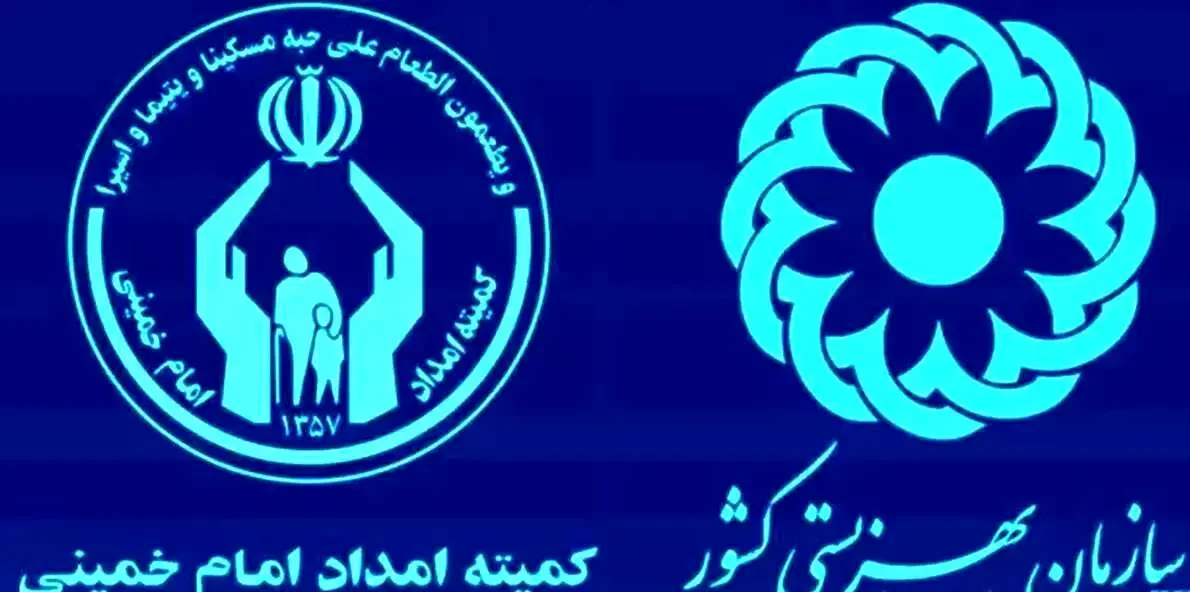 واریز مستمری مددجویان کمیته امداد و بهزیستی _ پرداخت ۸۲ هزار میلیارد ریال در اردیبهشت ۱۴۰۴