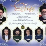 نماهنگ جدید "سیمرغ‌های آسمان" به مناسبت سالروز شهادت شهدای گرانقدر خدمت منتشر شد