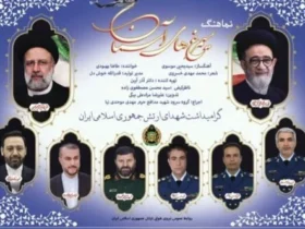نماهنگ جدید "سیمرغ‌های آسمان" به مناسبت سالروز شهادت شهدای گرانقدر خدمت منتشر شد