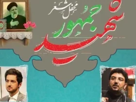 نشست‌ های «محفل شعر شهید جمهور» و «توانش ویرایش» در آخرین روز نمایشگاه کتاب تهران ۱۴۰۴