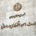 هفته آینده زمان معرفی وزیر جدید اقتصاد _ گزینه دولت برای مهار تورم و کسری بودجه کیست؟