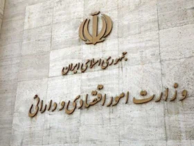 هفته آینده زمان معرفی وزیر جدید اقتصاد _ گزینه دولت برای مهار تورم و کسری بودجه کیست؟