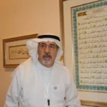 عثمان طه زنده است! تکذیب شایعه درگذشت کاتب معروف قرآن