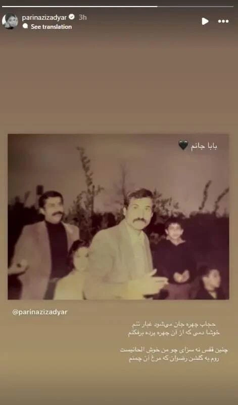 پریناز ایزدیار در سوگ پدر نشست