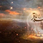 متن و پیامک شهادت امام محمد باقر (ع) _ پیام جدید، رسمی و احساسی برای شهادت امام محمد باقر