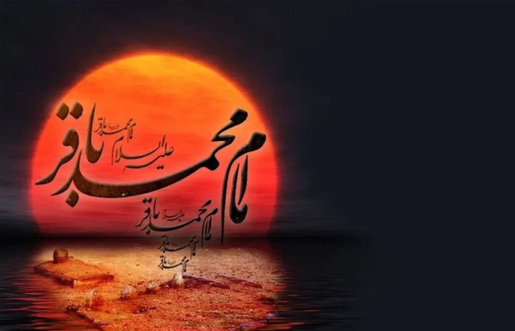 متن احساسی و غم‌ انگیز شهادت امام محمد باقر