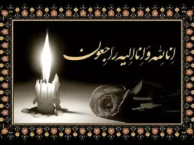 پدر امیرحسین اصلانیان درگذشت _ تسلیت به پیشکسوت پرسپولیس