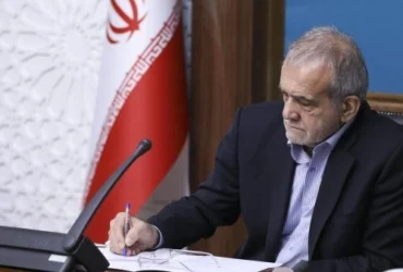 ابلاغ بخش دوم قانون بودجه ۱۴۰۴ توسط رئیس‌جمهور پزشکیان