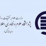 چگونه برای دکتری استادمحور در ایرانداک ثبت‌نام کنیم؟ راهنمای کامل ۱۴۰۵-۱۴۰۴
