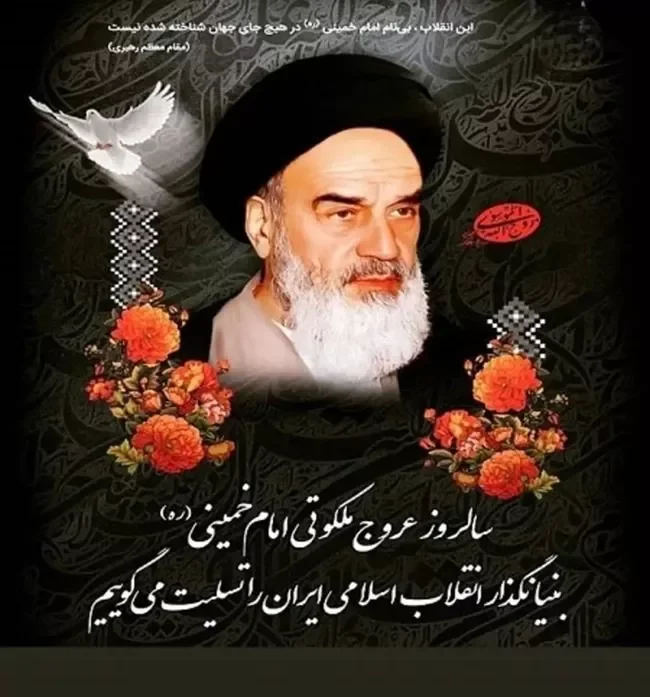 مجموعه تصاویر پروفایل و استوری برای سالگرد رحلت امام خمینی (ره) 5