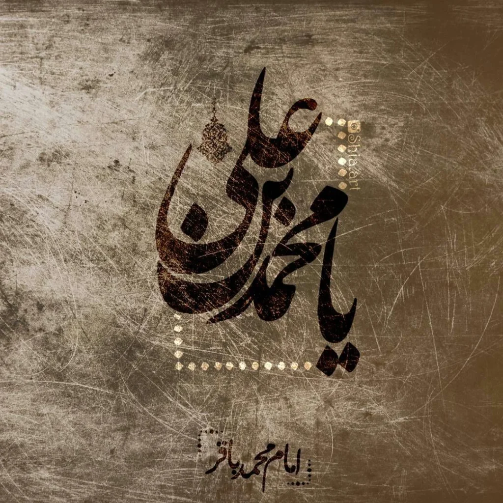 عکس شهادت امام محمد باقر (ع) برای پروفایل 8