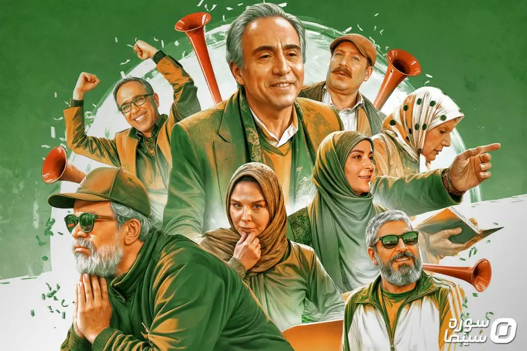 رونمایی از پوستر رسمی سریال «بوقچی» به کارگردانی حسن حبیب‌زاده