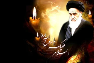رحلت امام خمینی چه روزی است و چرا 14 خرداد تعطیل رسمی است؟