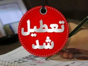تغییر ساعت کاری ادارات همدان از ۲۰ اردیبهشت _ پنج‌شنبه‌ ها تعطیل شد