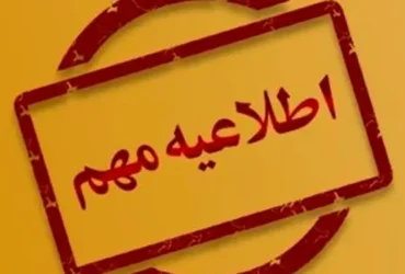 ثبت کد ملی و کدپستی در سامانه املاک برای دریافت خدمات اجباری شد