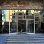 رونمایی از سامانه «بهم‌رسان» وزارت تجارت برای اتصال سرمایه‌گذاران به طرح‌های نیمه‌تمام تا پایان بهار ۱۴۰۴