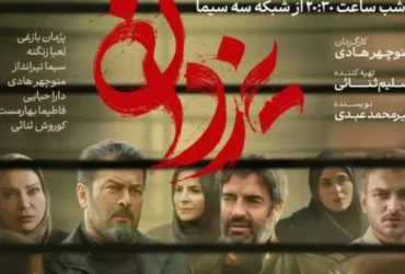 «سریال یزدان»؛ درام اجتماعی یا تبلیغاتی؟ _ بررسی کامل با نظر منتقدان