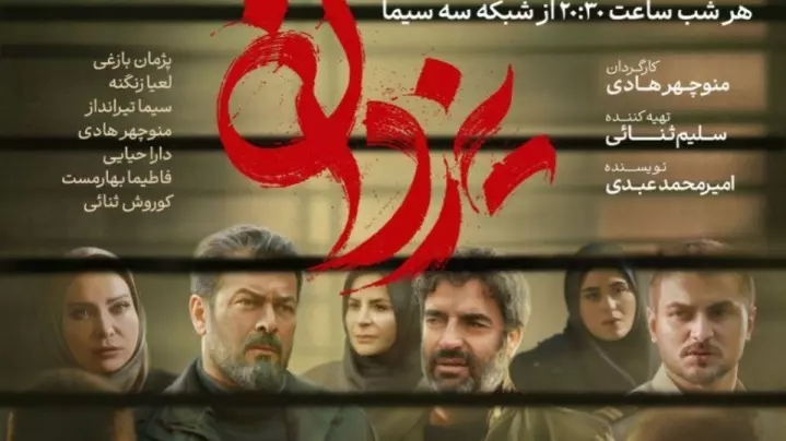 «سریال یزدان»؛ درام اجتماعی یا تبلیغاتی؟ _ بررسی کامل با نظر منتقدان