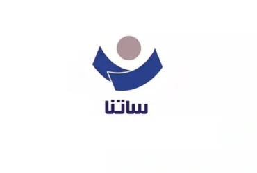 تغییر ساعات کاری سامانه ساتنا در روزهای پنجشنبه از اول خرداد ۱۴۰۴