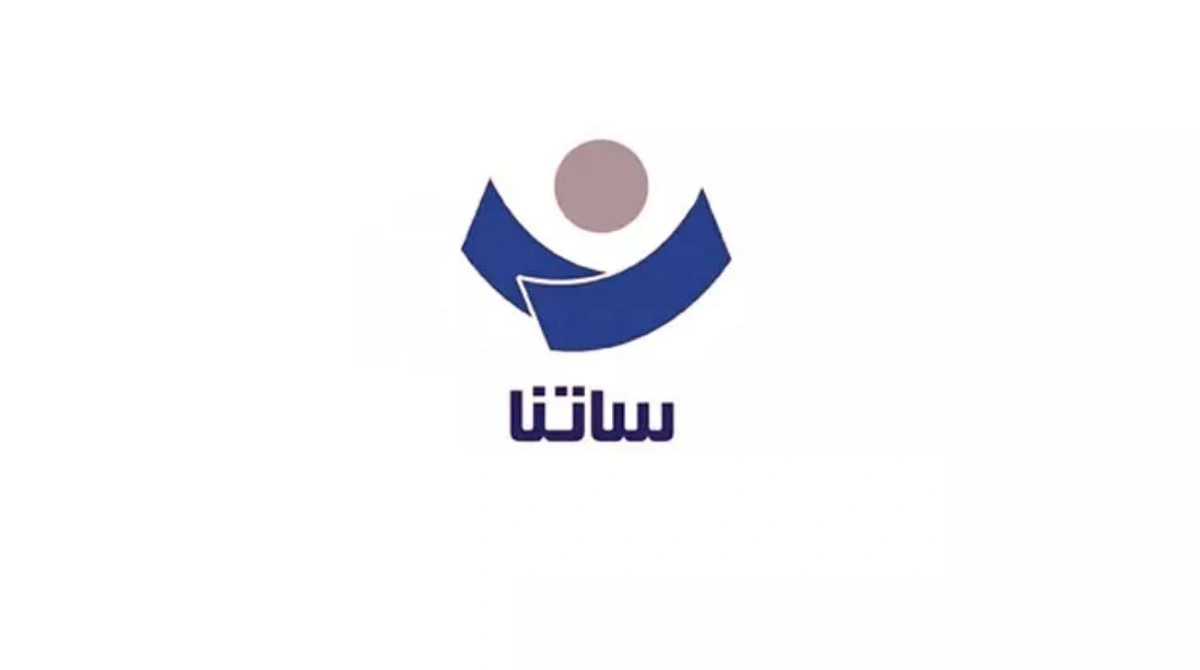 تغییر ساعات کاری سامانه ساتنا در روزهای پنجشنبه از اول خرداد ۱۴۰۴
