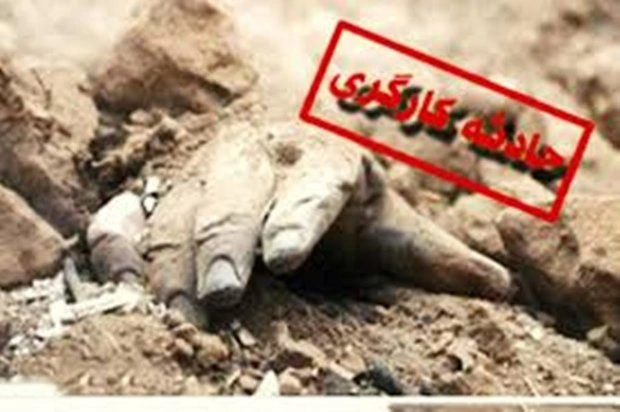 مرگ کارگر در معدن سوادکوه بر اثر بی‌ احتیاطی _ حادثه مرگبار به دلیل گیرکردن لباس