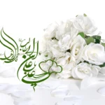 حضرت فاطمه در چند سالگی ازدواج کرد؟ سن ازدواج حضرت زهرا (س) و حضرت علی (ع)