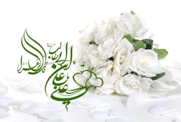 حضرت فاطمه در چند سالگی ازدواج کرد؟ سن ازدواج حضرت زهرا (س) و حضرت علی (ع)