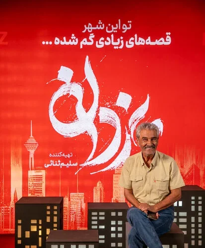 افتتاحیه باشکوه سریال یزدان در برج میلاد با حضور ستارگان سینما