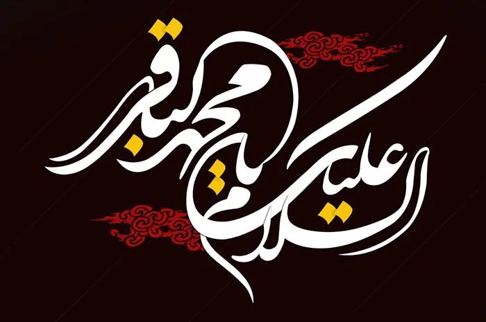 استوری شهادت امام محمد باقر (ع)