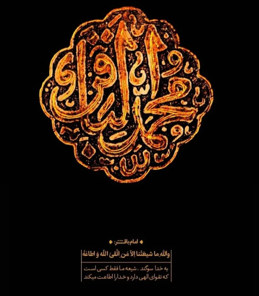 استوری شهادت امام محمد باقر 3