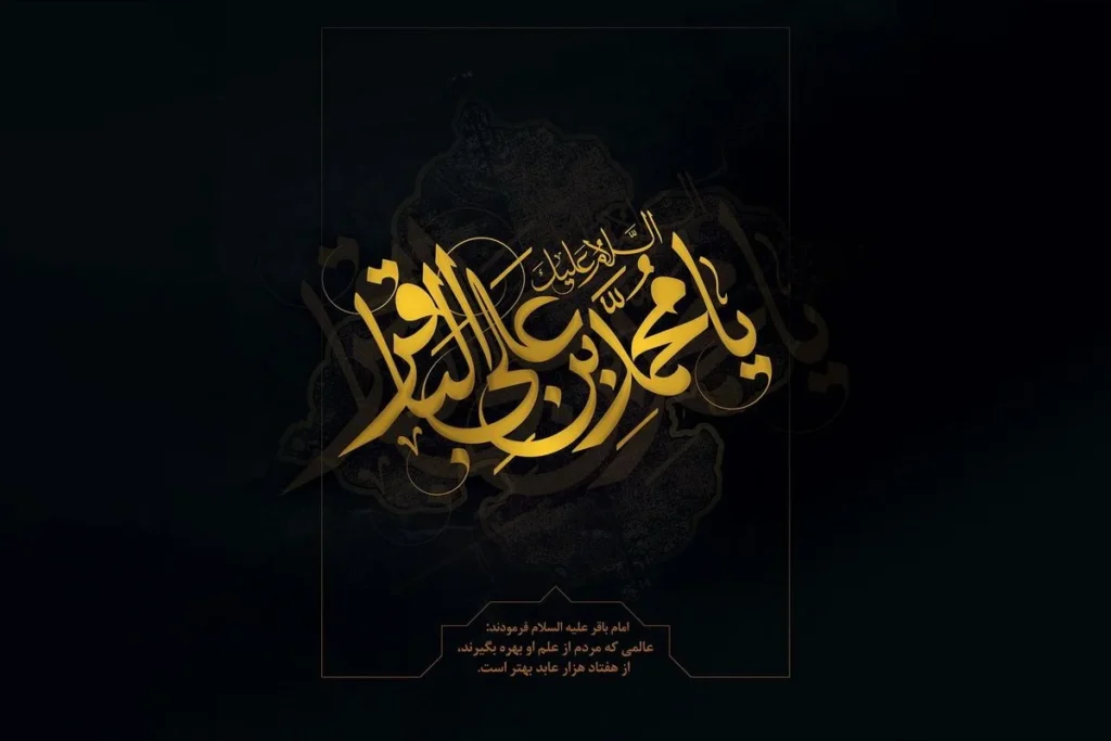 استوری شهادت امام محمد باقر 7
