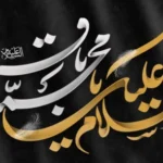 استوری شهادت امام محمد باقر (ع) برای اینستاگرام + عکس نوشته تسلیت شهادت امام محمد باقر