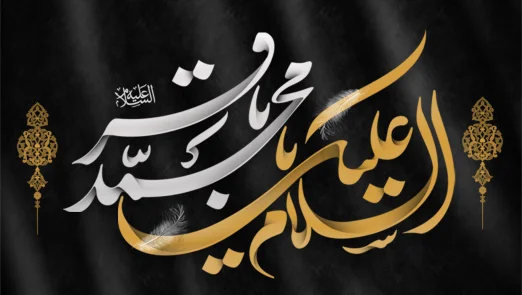 استوری شهادت امام محمد باقر (ع) برای اینستاگرام + عکس نوشته تسلیت شهادت امام محمد باقر