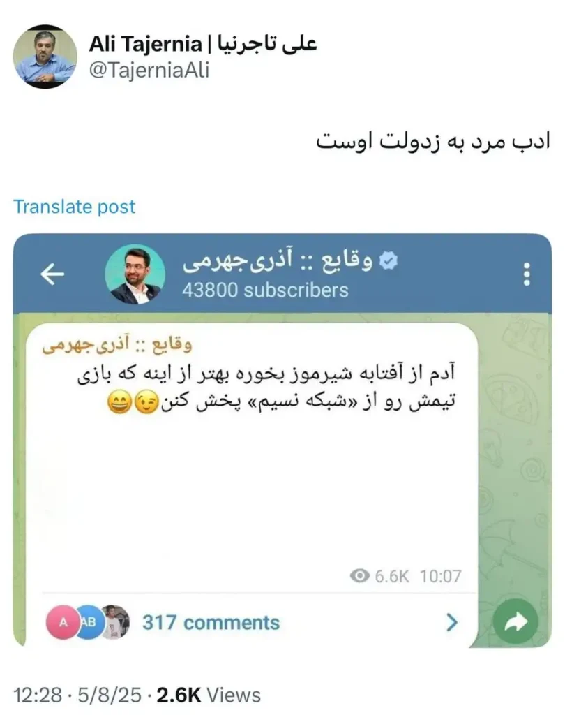 پاسخ تاجرنیا به کری خوانی جهرمی در توییتر