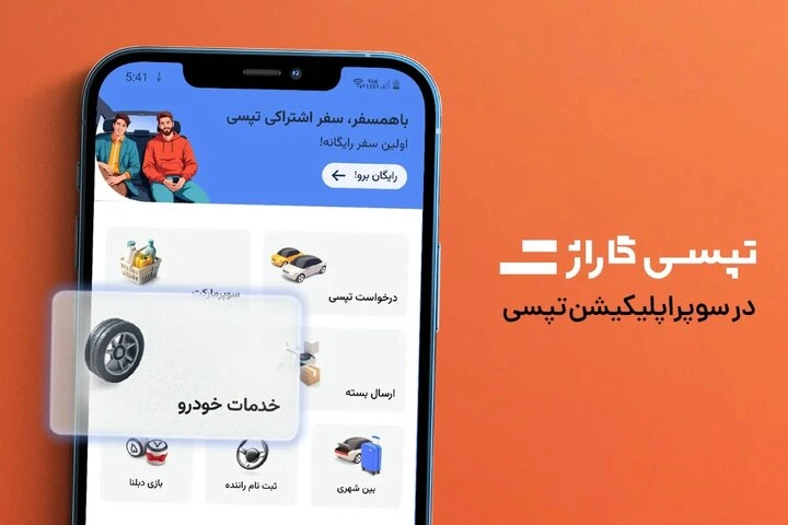 خرید لوازم مصرفی خودرو با قیمت زیر بازار از تپسی گاراژ + اصالت کالا و تحویل مطمئن
