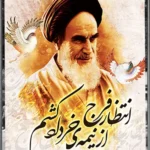دانلود طرح بنر رحلت امام خمینی _ لایه‌باز و با کیفیت بالا ویژه ۱۴ خرداد