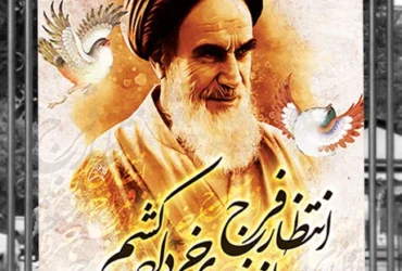 دانلود طرح بنر رحلت امام خمینی _ لایه‌باز و با کیفیت بالا ویژه ۱۴ خرداد