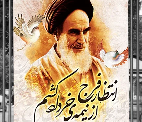 دانلود طرح بنر رحلت امام خمینی _ لایه‌باز و با کیفیت بالا ویژه ۱۴ خرداد