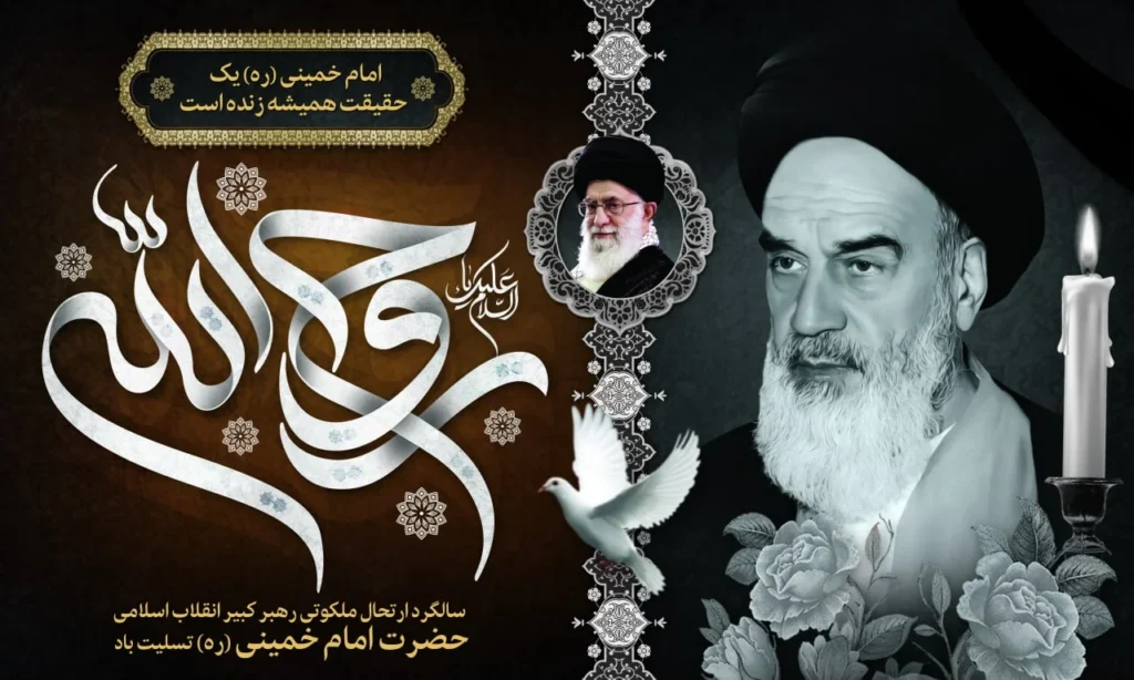 طرح بنر رحلت امام خمینی 5