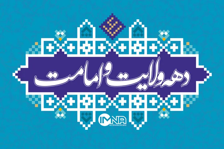 تاریخ دقیق آغاز ولایت امام علی (ع)
