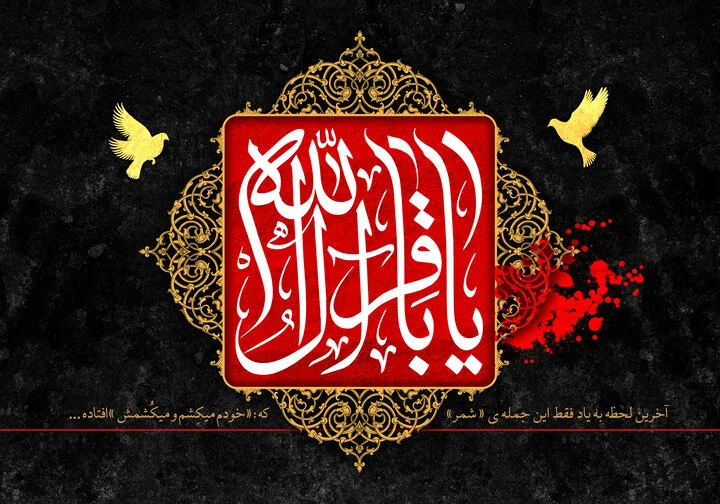 روز شهادت امام محمد باقر (ع)