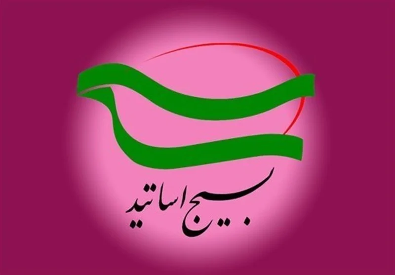علت نام‌گذاری روز بسیج استادان