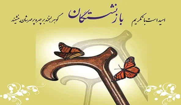 چجوری روز خانواده را گرامی بداریم 