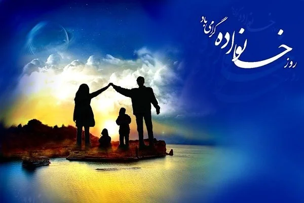 چرا ۲۵ ذی‌الحجه به عنوان روز خانواده انتخاب شده است؟