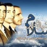 تاریخ دقیق روز شهادت نیک نژاد در سال 1404 چه زمانی است؟