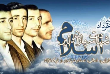 تاریخ دقیق روز شهادت نیک نژاد در سال 1404 چه زمانی است؟
